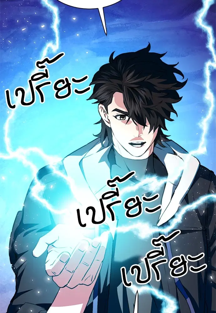 The Druid of Seoul Station ตอนที่ 152 หน้า 158