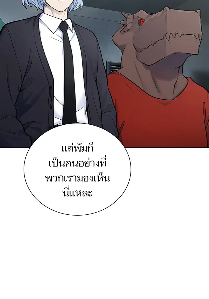 Tower of God ตอนที่ 597 หน้า 109