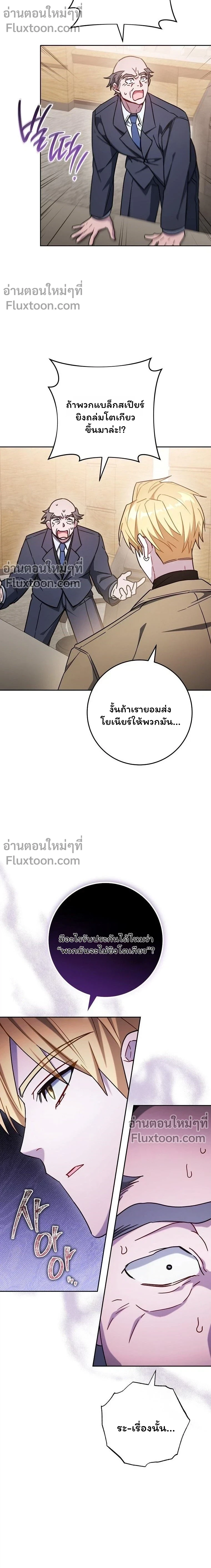 The Top Ranker’s Guide to an Aspiring Writer Life ตอนที่ 46 หน้า 12