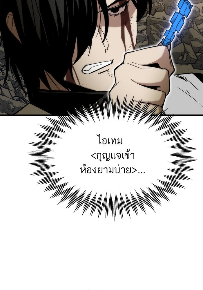 Ultra Alter แอ็กรองสตรองโคตร ตอนที่ 48 หน้า 11