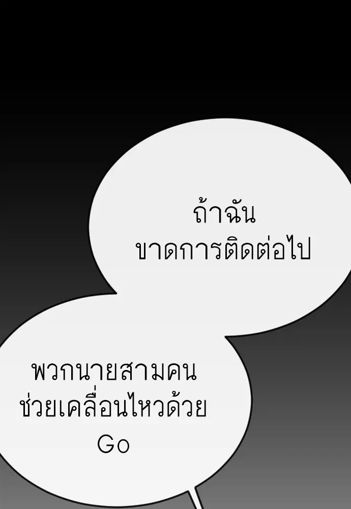 Superhuman Era ตอนที่ 186 หน้า 159