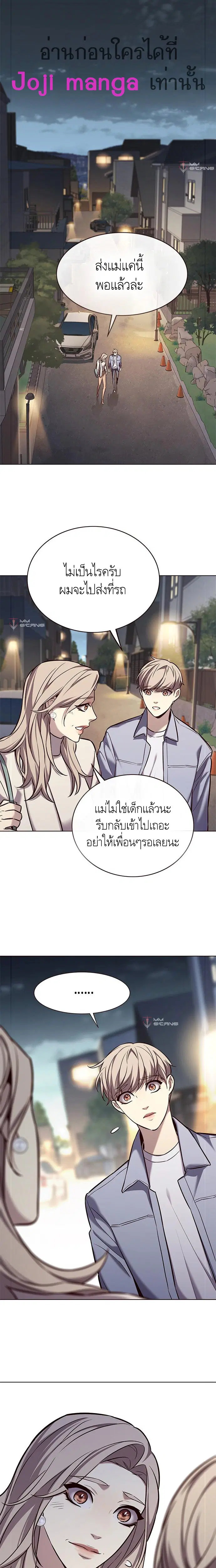 Eleceed ตอนที่ 178 หน้า 15