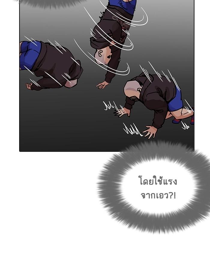 Lookism ตอนที่ 200 หน้า 52