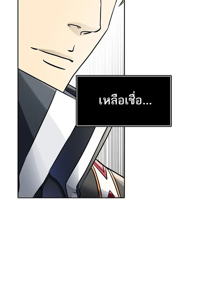 Tower of God ตอนที่ 520 หน้า 253