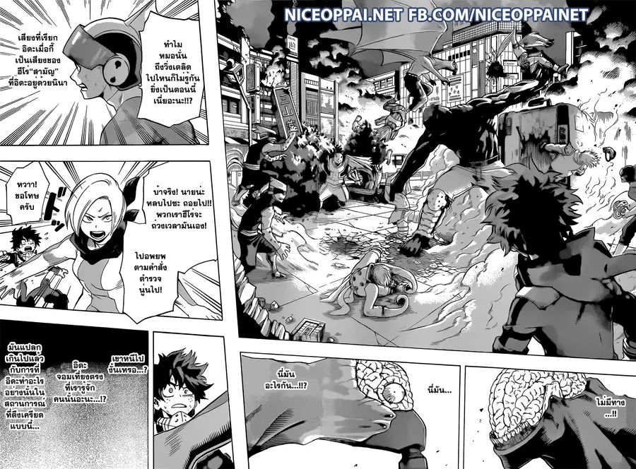 Boku no Hero Academia ตอนที่ 51 หน้า 6