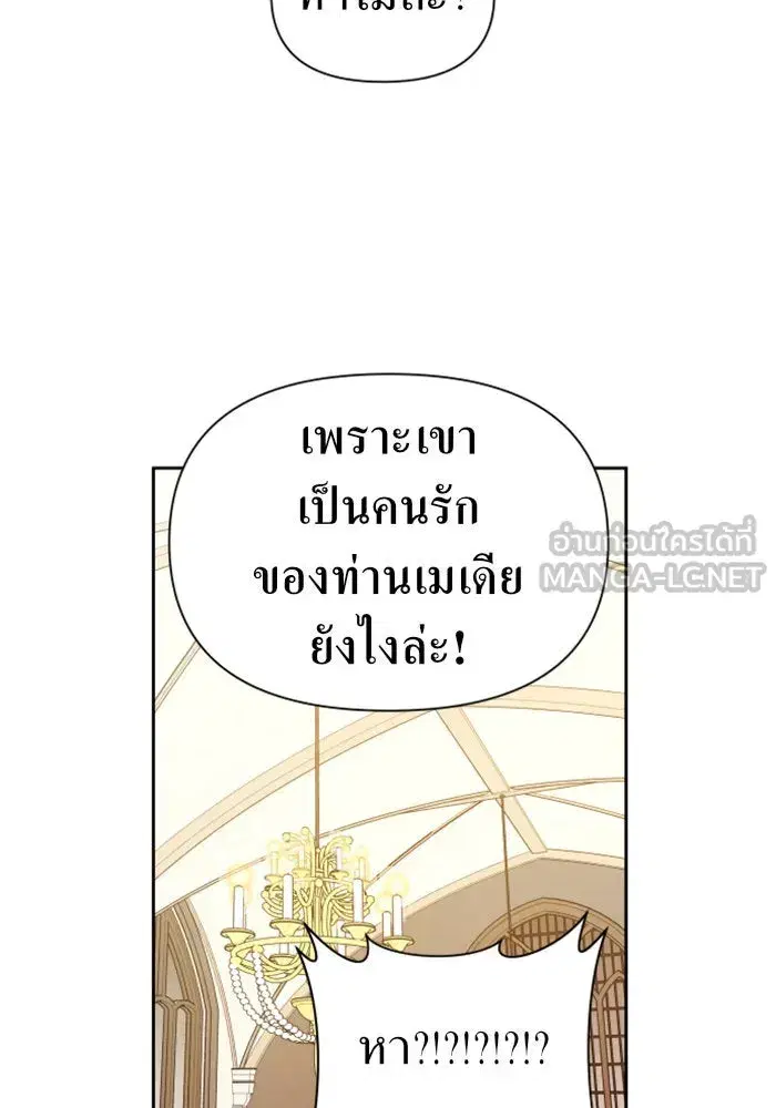 Your Throne ตอนที่ 74 หน้า 138