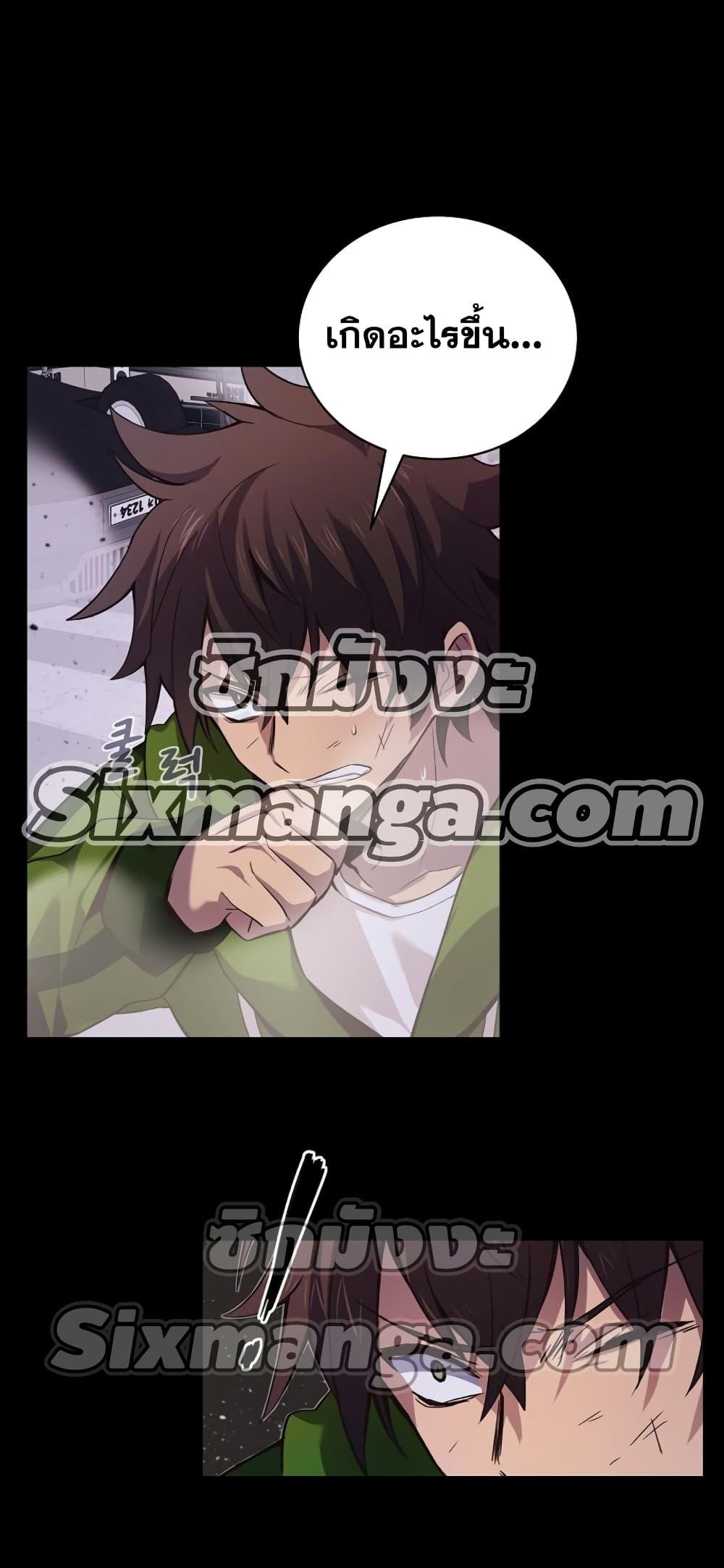 The Part-Time Land of the Gods ตอนที่ 4 หน้า 67