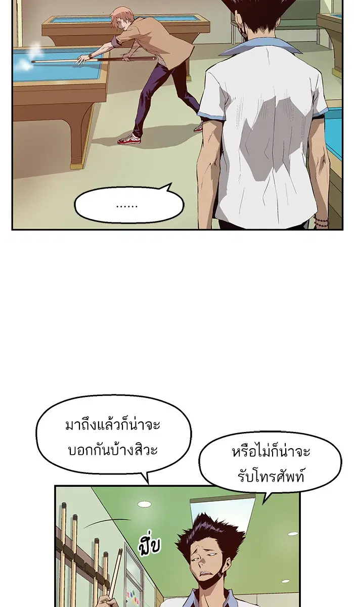 Weak Hero ตอนที่ 12 หน้า 31