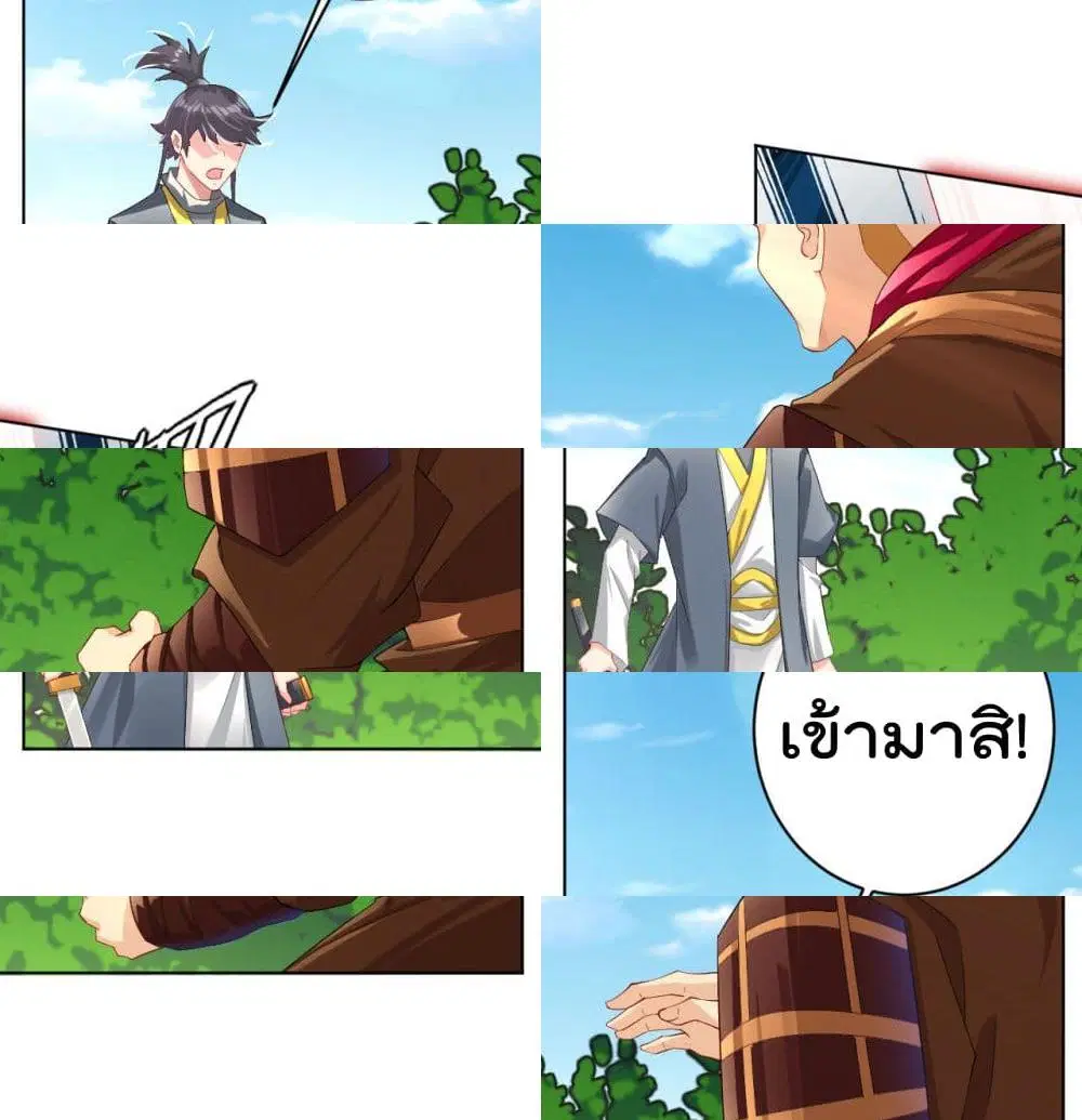 Rebirth God of War ตอนที่ 78 หน้า 8
