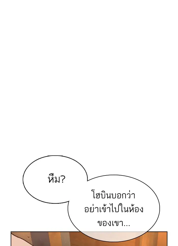 How to Fight ตอนที่ 65 หน้า 93