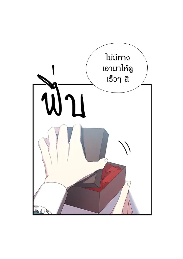 Satan’s Bride ตอนที่ 152 หน้า 68