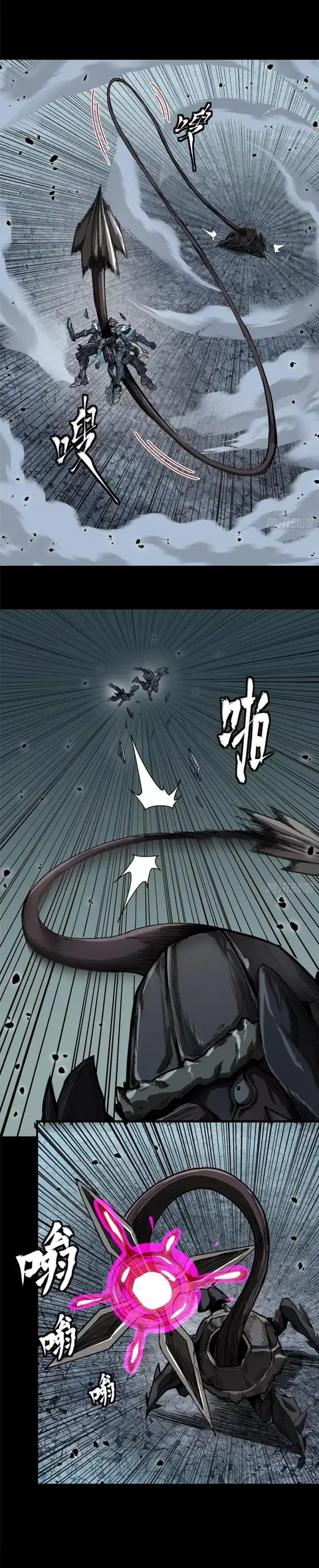 Legend of Star General ตอนที่ 150 หน้า 5