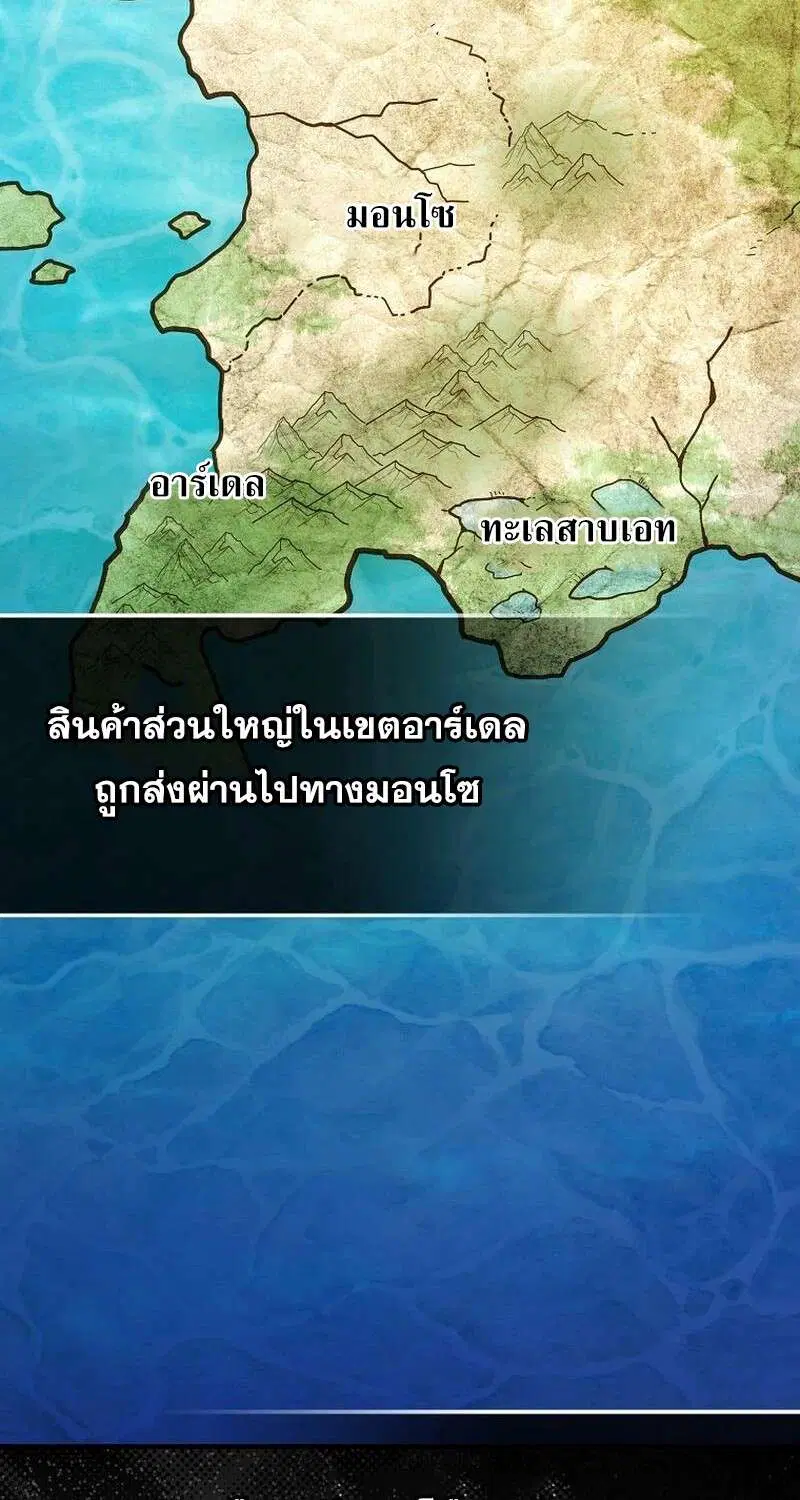 Mightiest Melee Magician สุดยอดจอมเวทย์สายประชิด ตอนที่ 42 หน้า 2