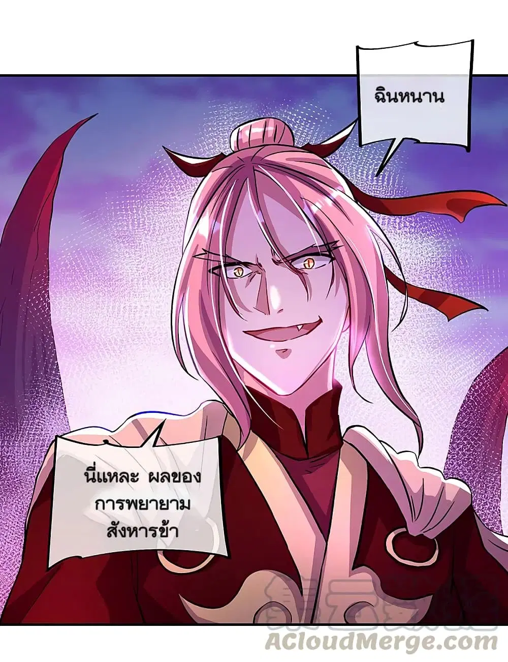Peerless Battle Spirit (Tian Cang Zi Dongman) ตอนที่ 313 หน้า 23