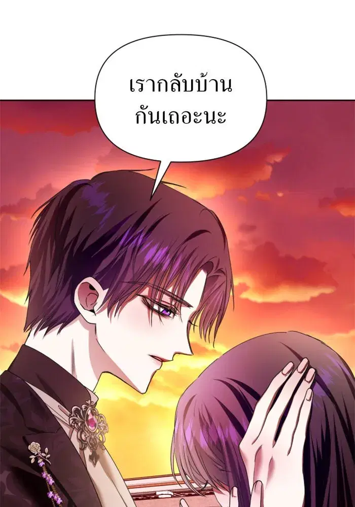 Your Throne ตอนที่ 84 หน้า 136
