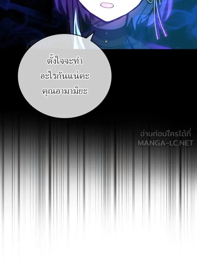 Hidden Class Gravity User เป้าหมายครั้งที่ 2 ต้องเป็นสุดยอดผู้แข็งแกร่งด้วยคลาสลับ ตอนที่ 58 หน้า 20
