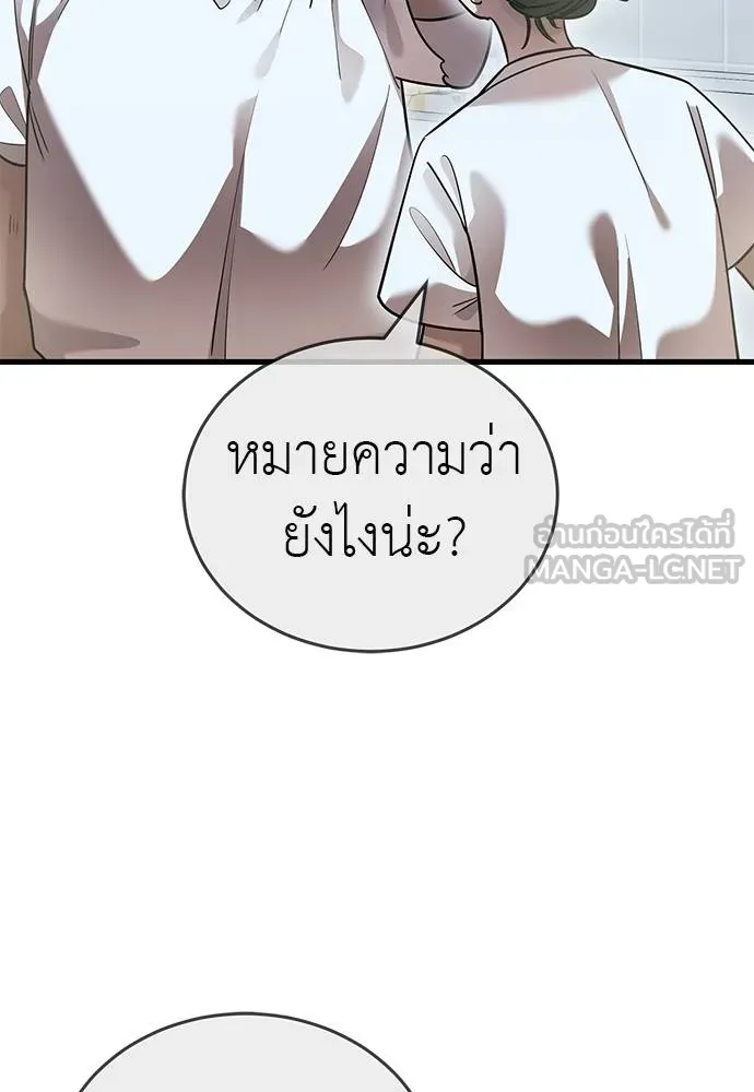 Reincarnation Path of The Underworld King ยอมรา ผู้พิพากษาจากนรก ตอนที่ 79 หน้า 16