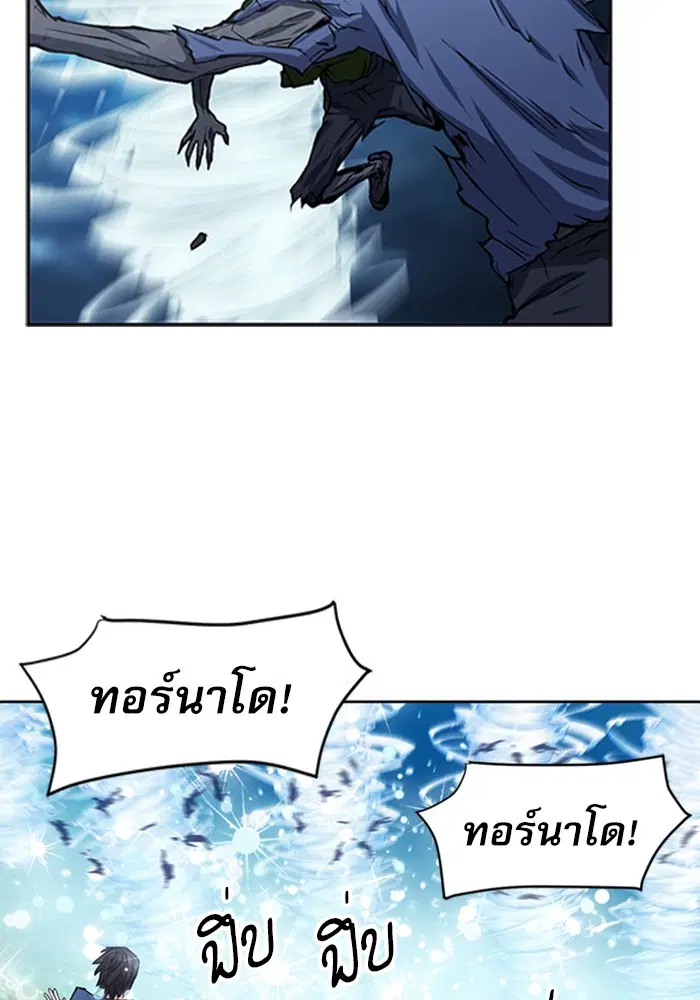 Seoul Station Druid ตอนที่ 43 หน้า 99
