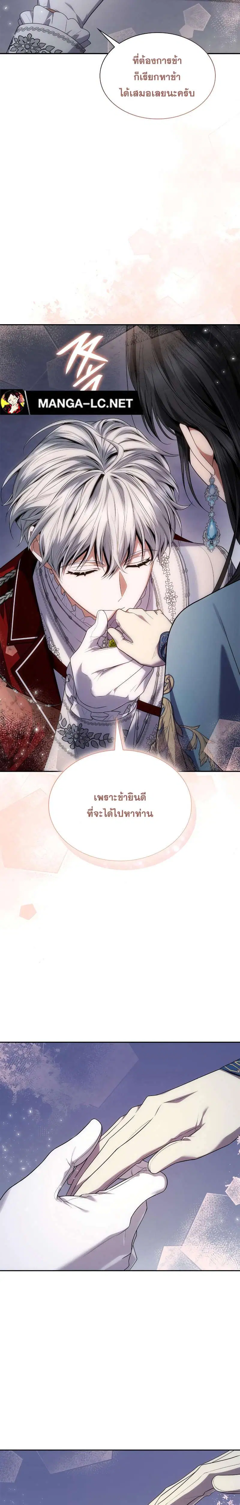 Sister I Am the Queen in This Life ตอนที่ 89 หน้า 21