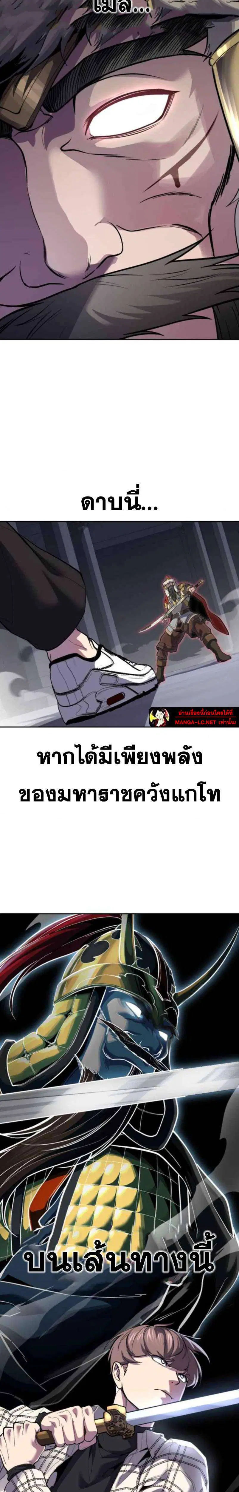 The Boy of Death ตอนที่ 337 หน้า 33