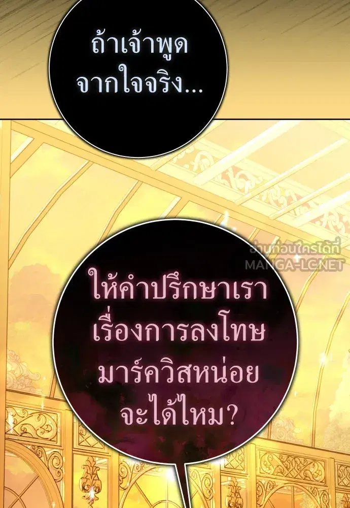 Your Throne ตอนที่ 225 หน้า 24