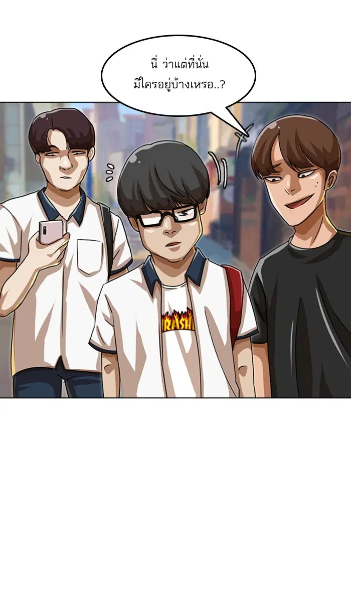 Random Chat ตอนที่ 47 หน้า 78