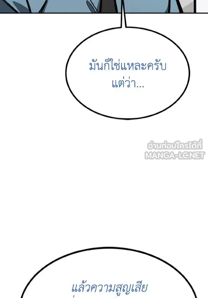 King of the Octagon ตอนที่ 155 หน้า 34