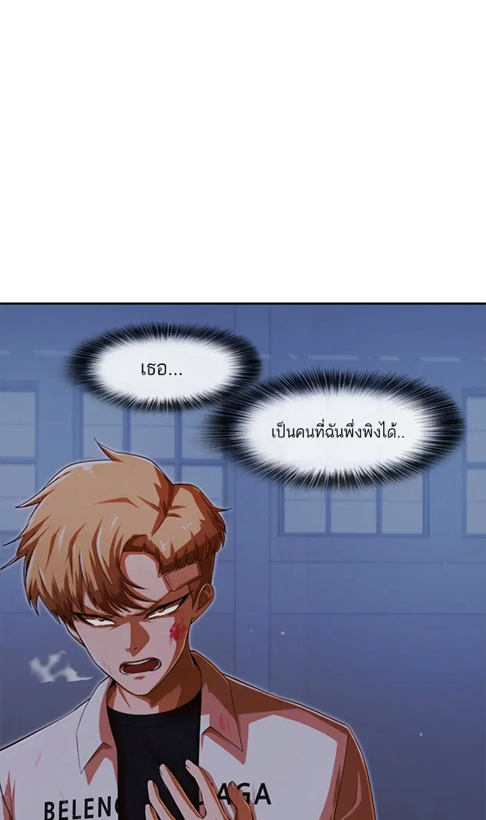 Random Chat ตอนที่ 178 หน้า 29