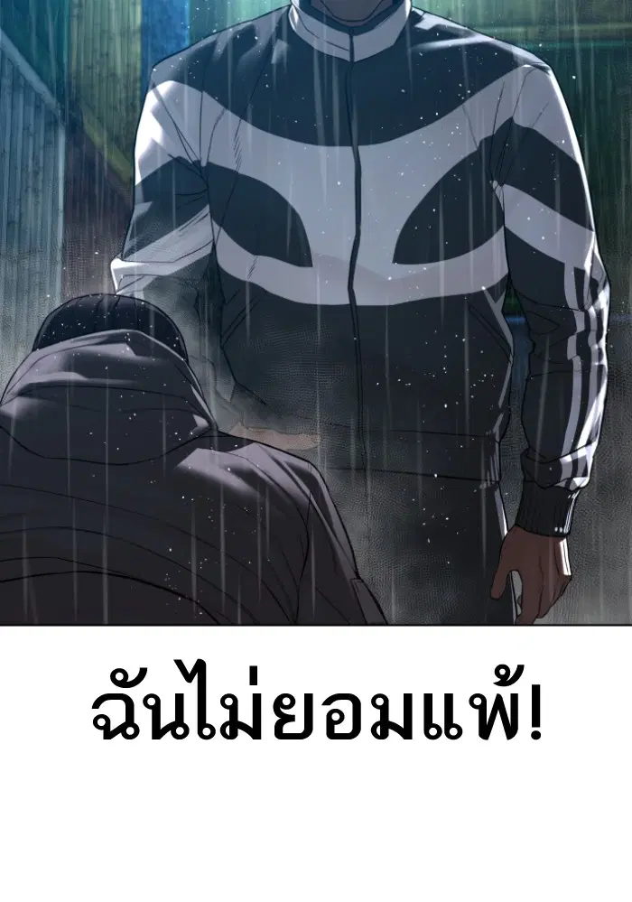 How to Fight ตอนที่ 126 หน้า 11