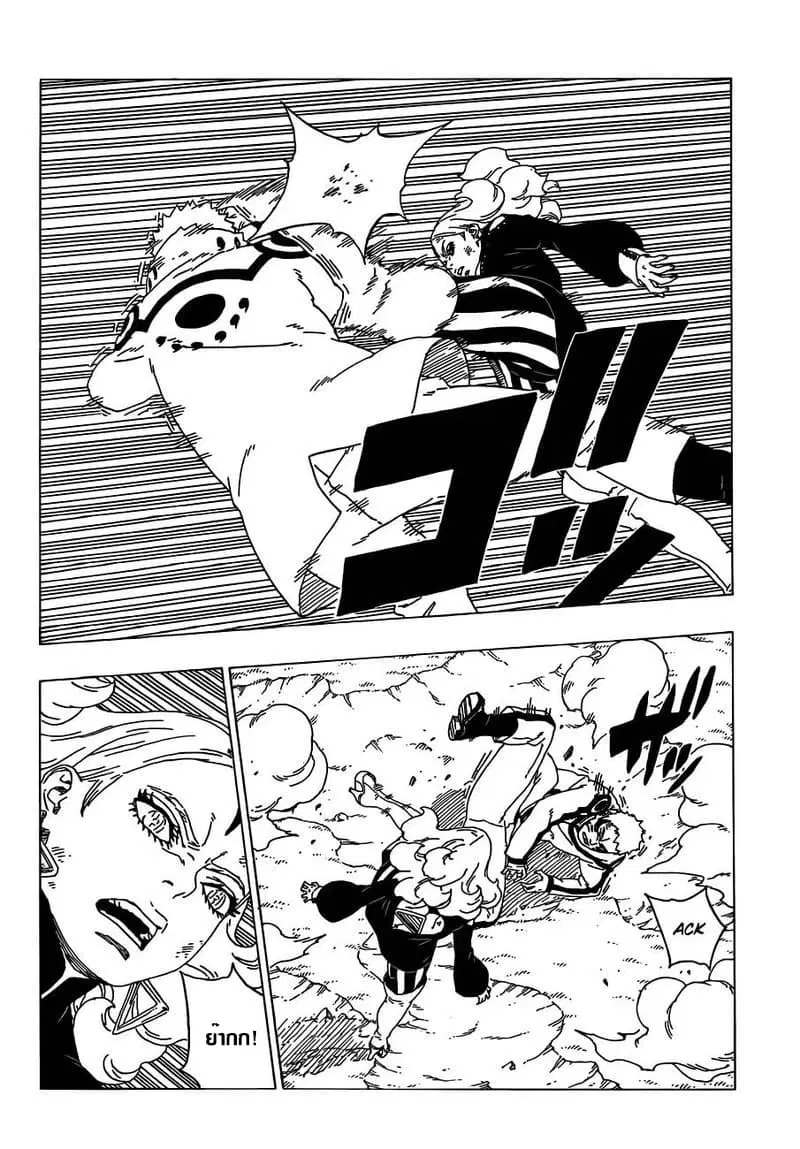 Boruto: Naruto Next Generations – โบรูโตะ: นารูโตะ เน็กซ์ เจนเนเรชั่น ตอนที่ 32 หน้า 26