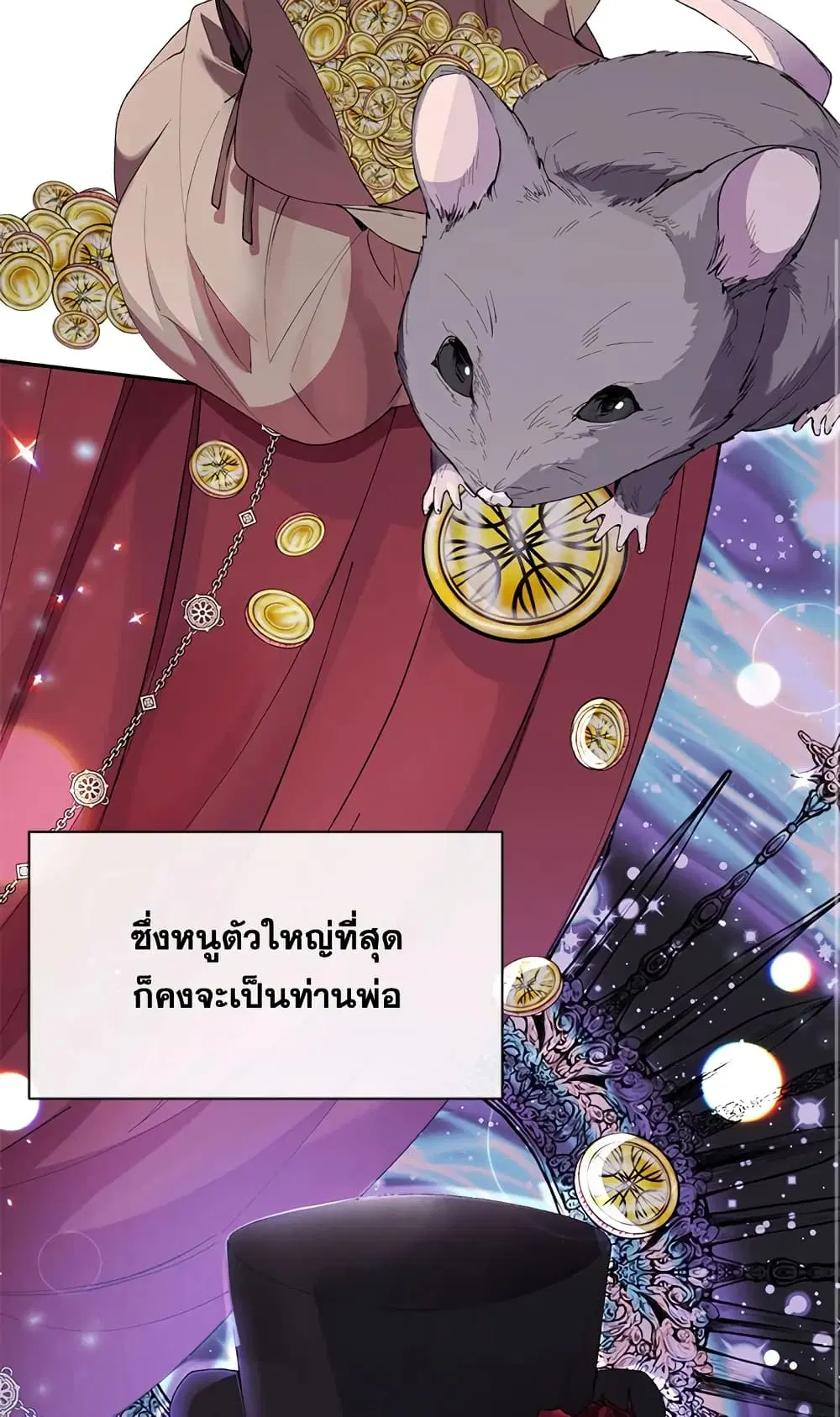 The Real Daughter Is Back ตอนที่ 17 หน้า 34