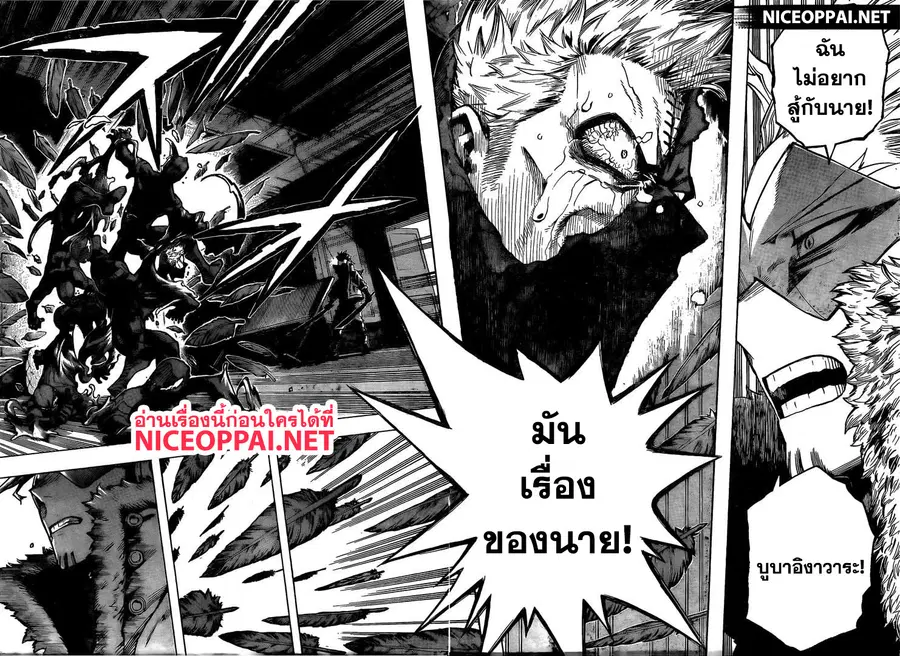 My Hero Academia ตอนที่ 264 หน้า 17