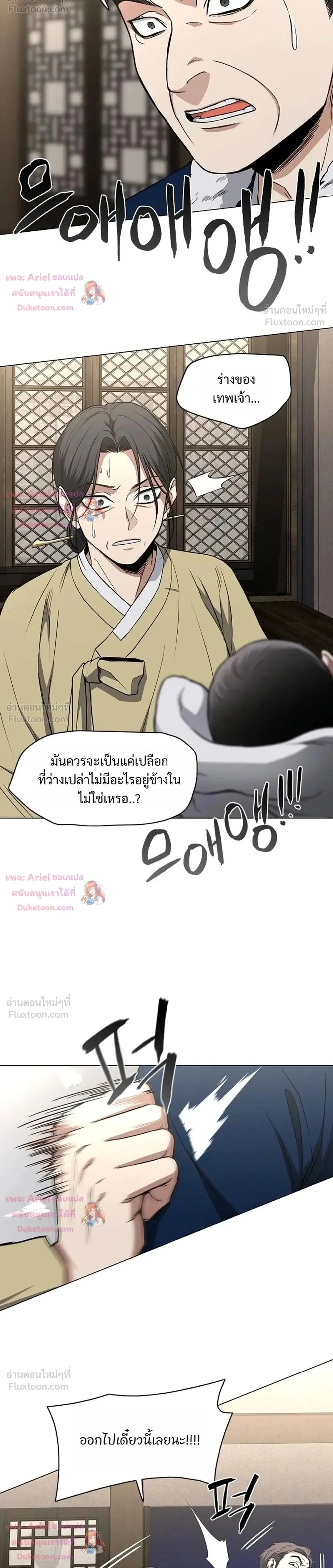 JAKDU ตอนที่ 114 หน้า 2