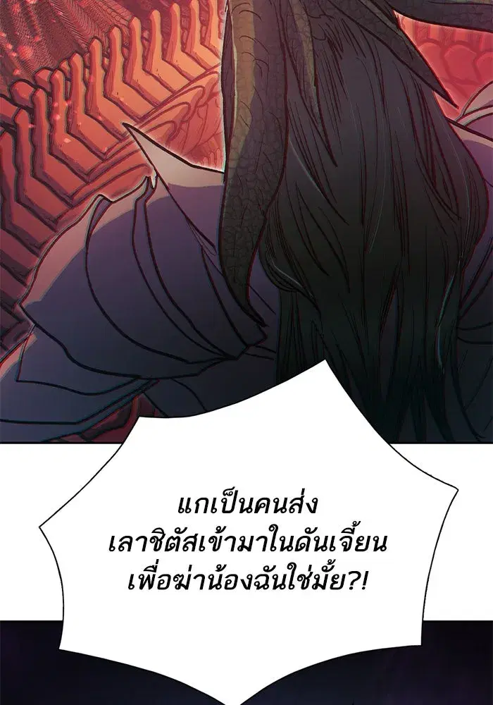 The S-Classes That I Raised (My S-Class Hunters) ตอนที่ 89 หน้า 76
