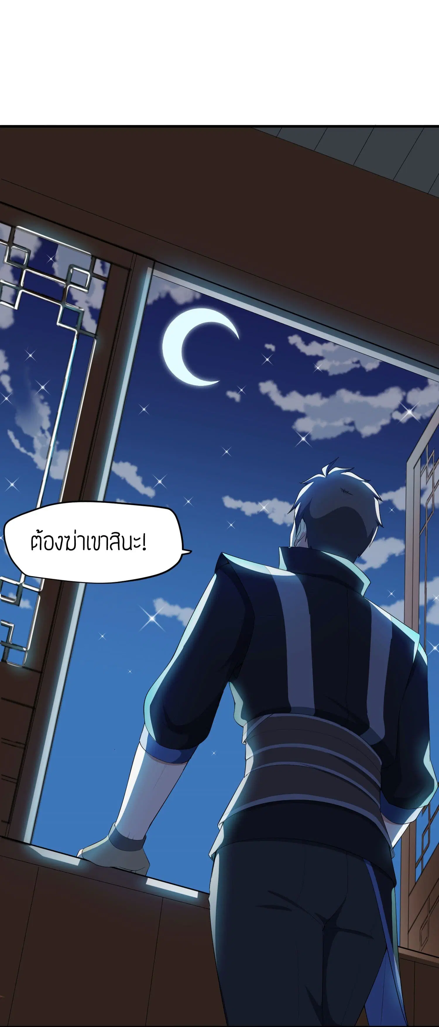Super Warrior in Another World ตอนที่ 31 หน้า 30