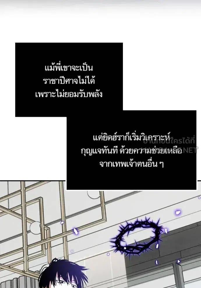Return to Player ตอนที่ 197 หน้า 60