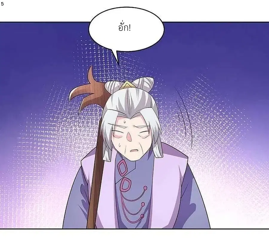 Above All Gods ตอนที่ 224 หน้า 7