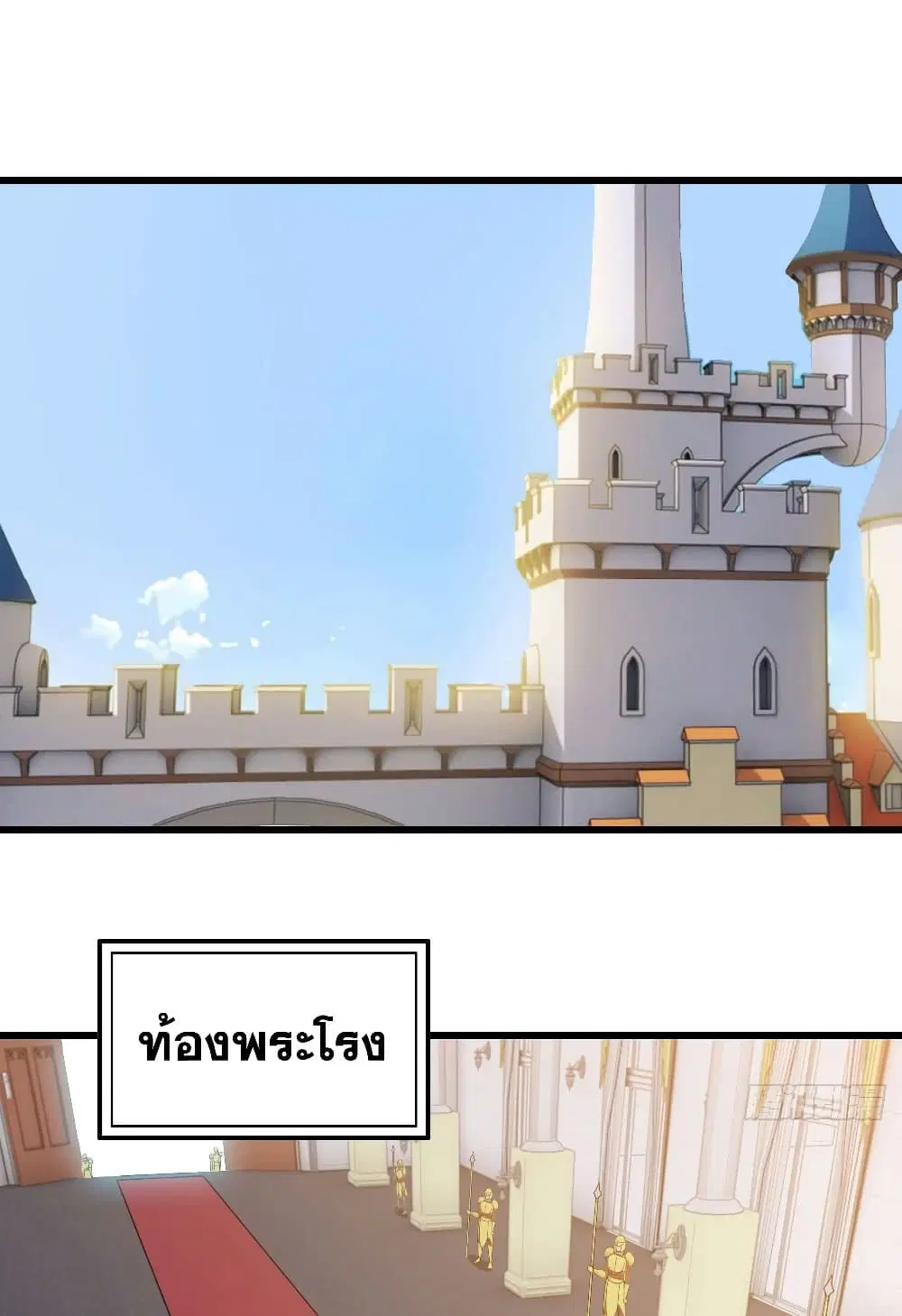 My Wife is a Demon Queen ตอนที่ 190 หน้า 21
