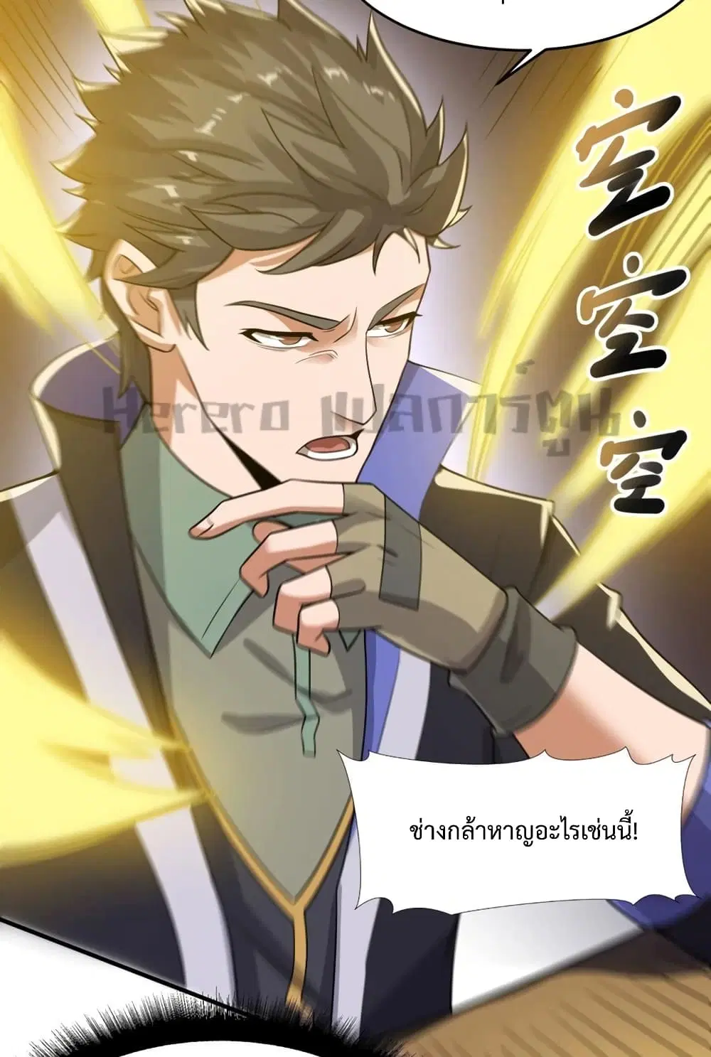 Super Warrior in Another World ตอนที่ 189 หน้า 5