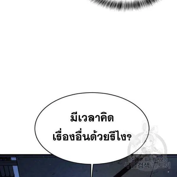 The Boy of Death ตอนที่ 138 หน้า 185