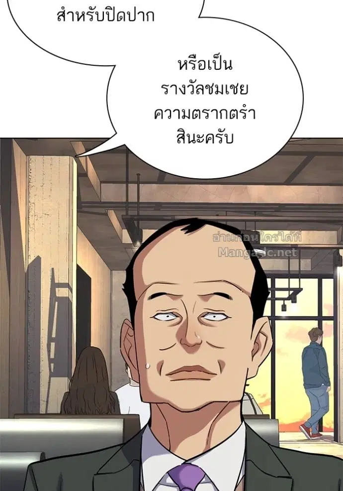 Reborn Rich ตอนที่ 159 หน้า 20