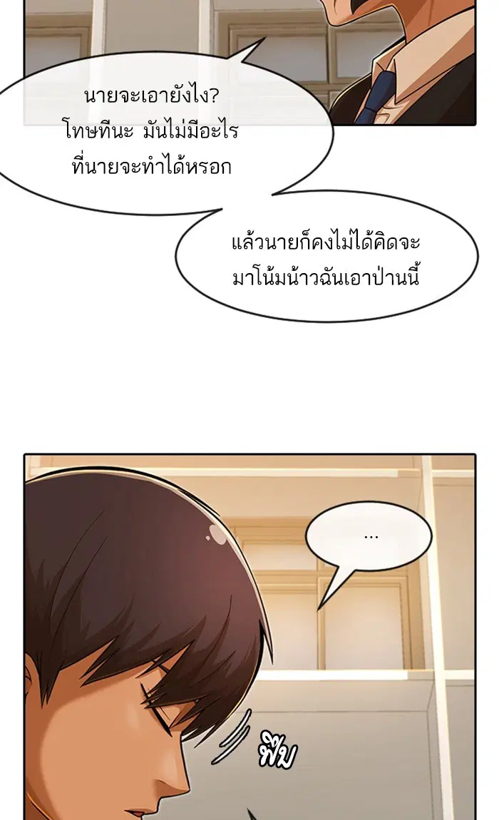 Random Chat ตอนที่ 167 หน้า 130
