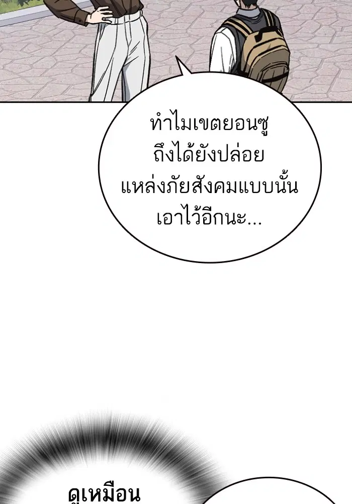 Study Group ตอนที่ 198 หน้า 24