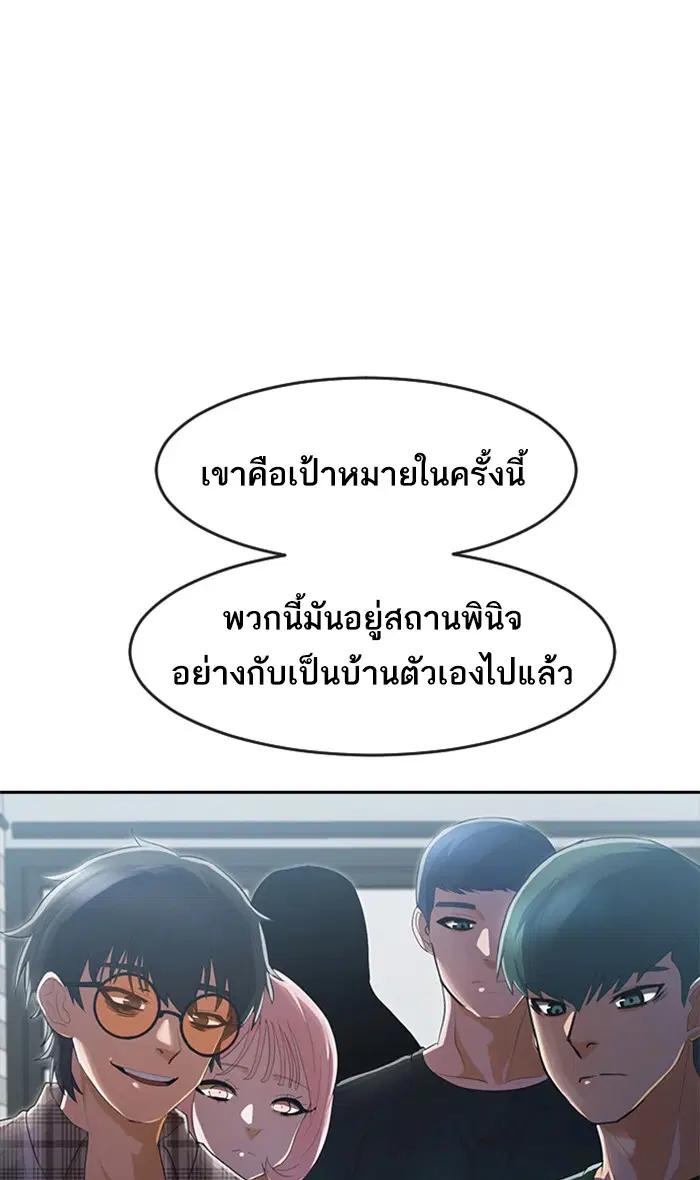 Random Chat ตอนที่ 216 หน้า 98