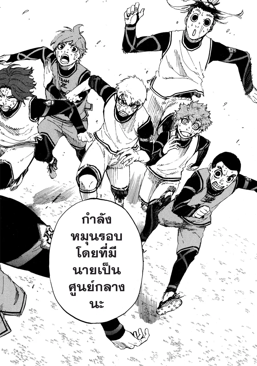 Blue lock ตอนที่ 15 หน้า 17