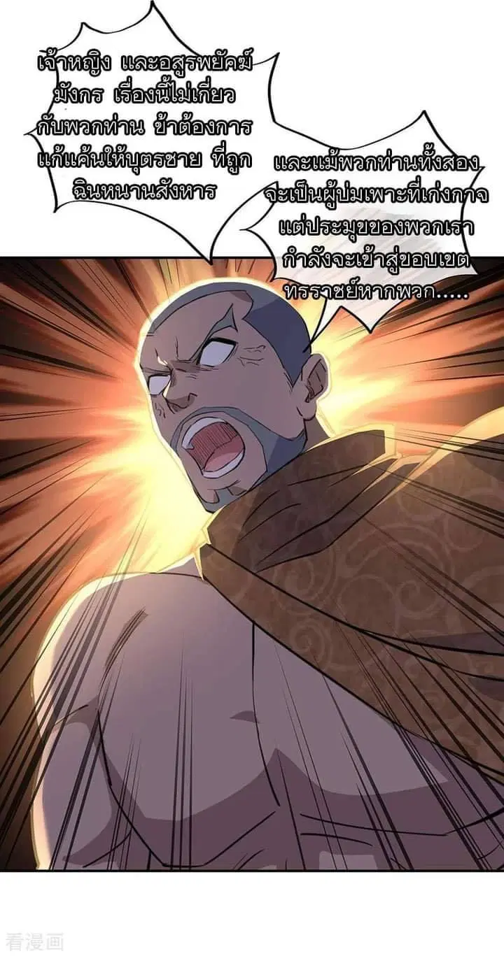 Peerless Battle Spirit ตอนที่ 233 หน้า 65