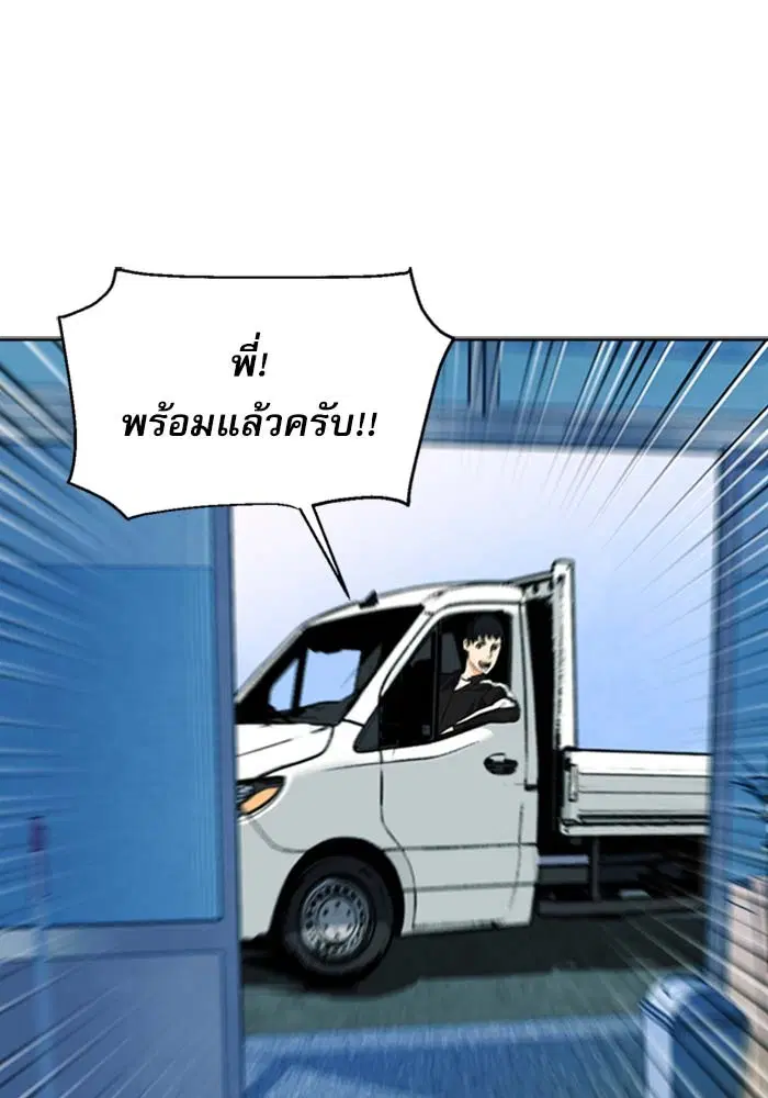 Seoul Station Druid ตอนที่ 19 หน้า 88