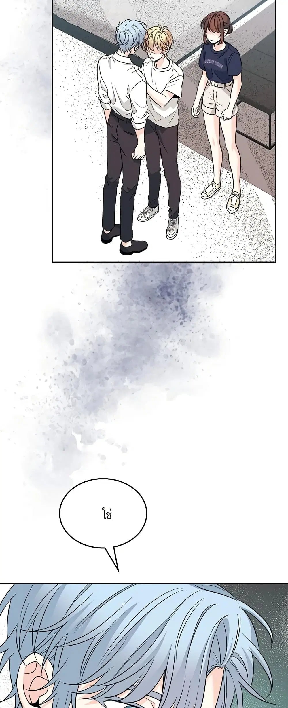 My Life as an Internet Novel ตอนที่ 156 หน้า 25