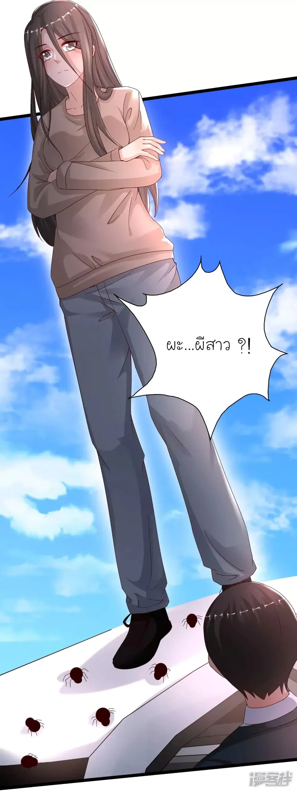 The Strongest Peach Blossom ตอนที่ 232 หน้า 32