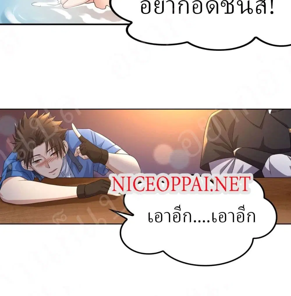 Player Reborn ตอนที่ 159 หน้า 15